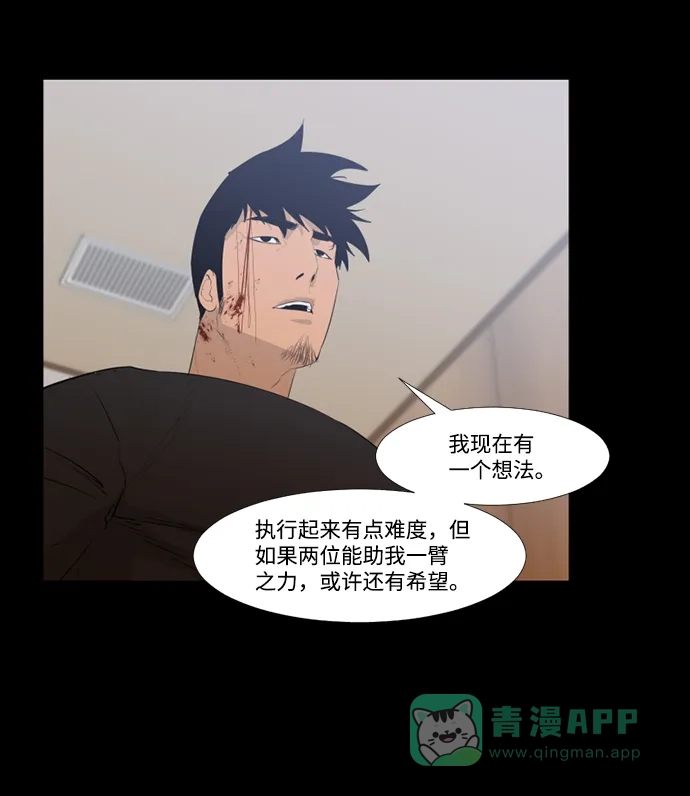 《极夜》第53话 第18页
