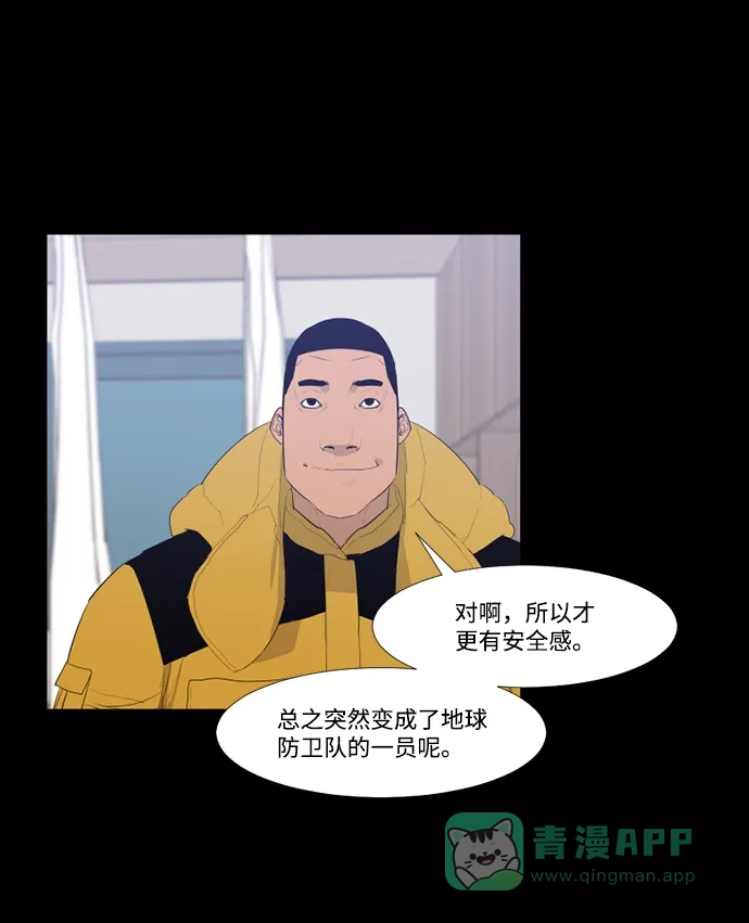 《极夜》第53话 第38页