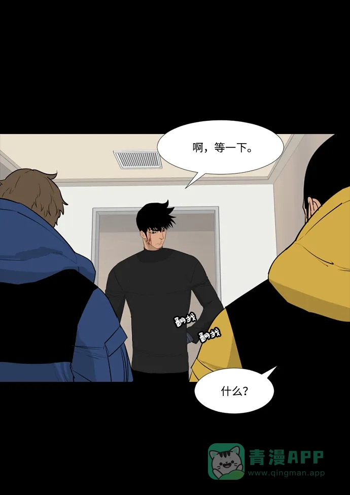 《极夜》第53话 第28页