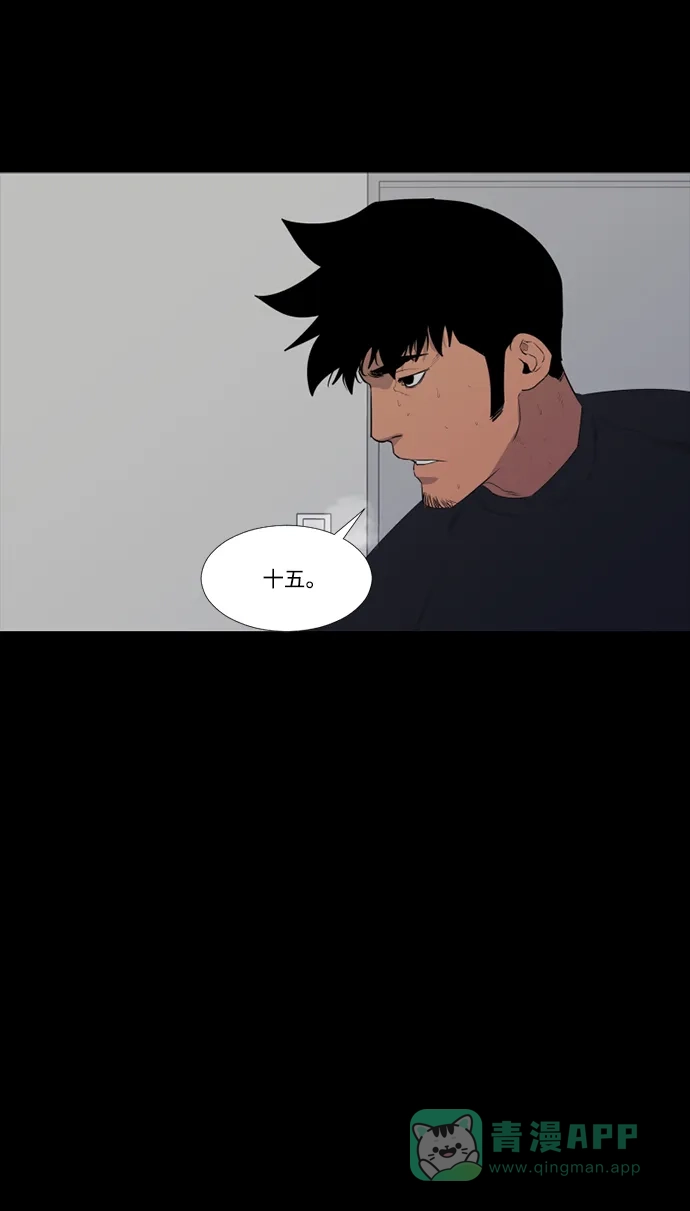《极夜》第53话 第63页
