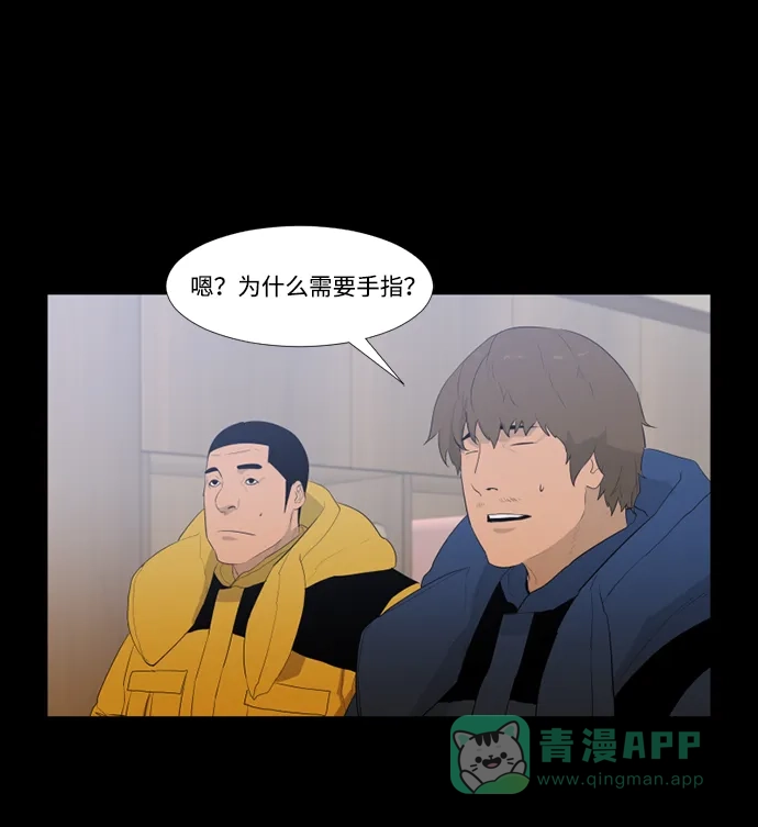 《极夜》第53话 第23页
