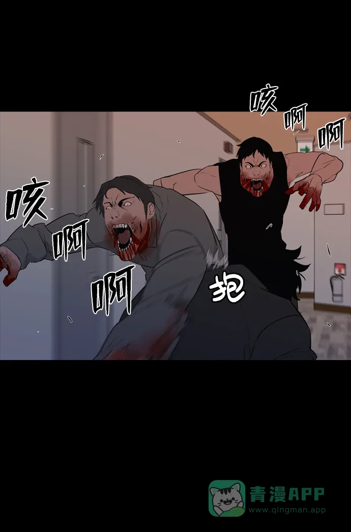 《极夜》第53话 第48页