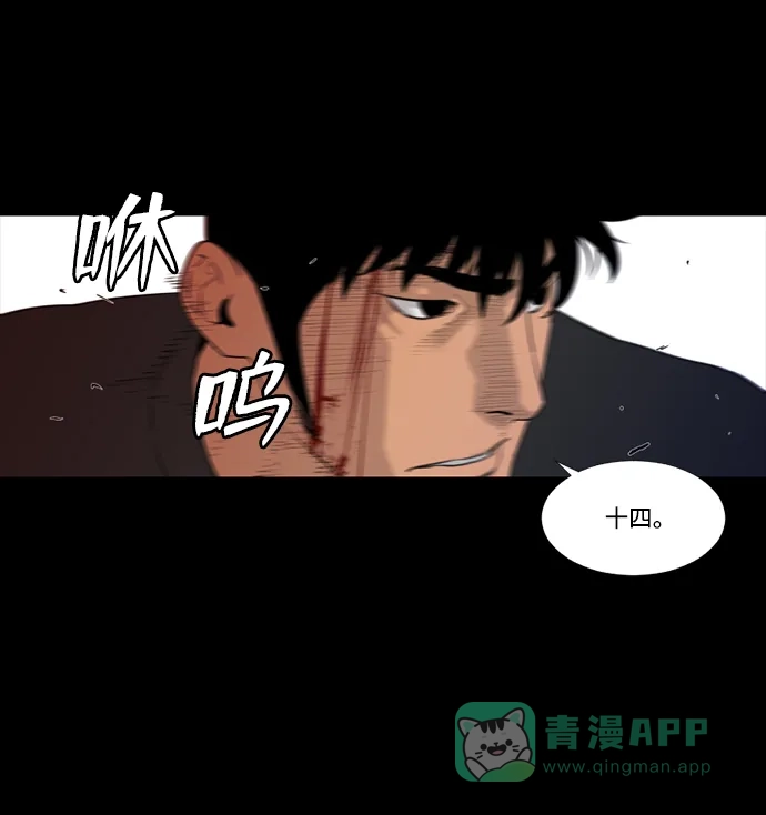 《极夜》第53话 第58页