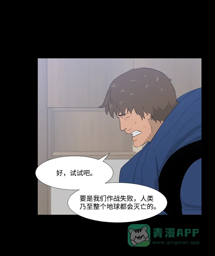 《极夜》第53话 第19页