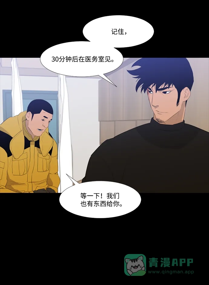《极夜》第53话 第33页