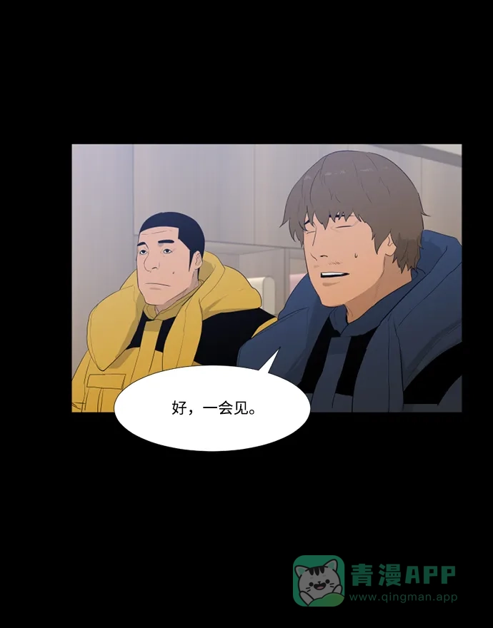 《极夜》第53话 第27页