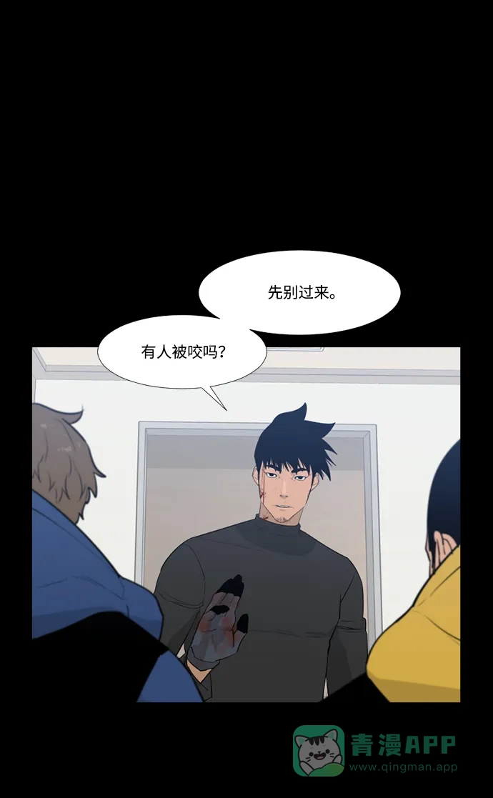 《极夜》第53话 第5页