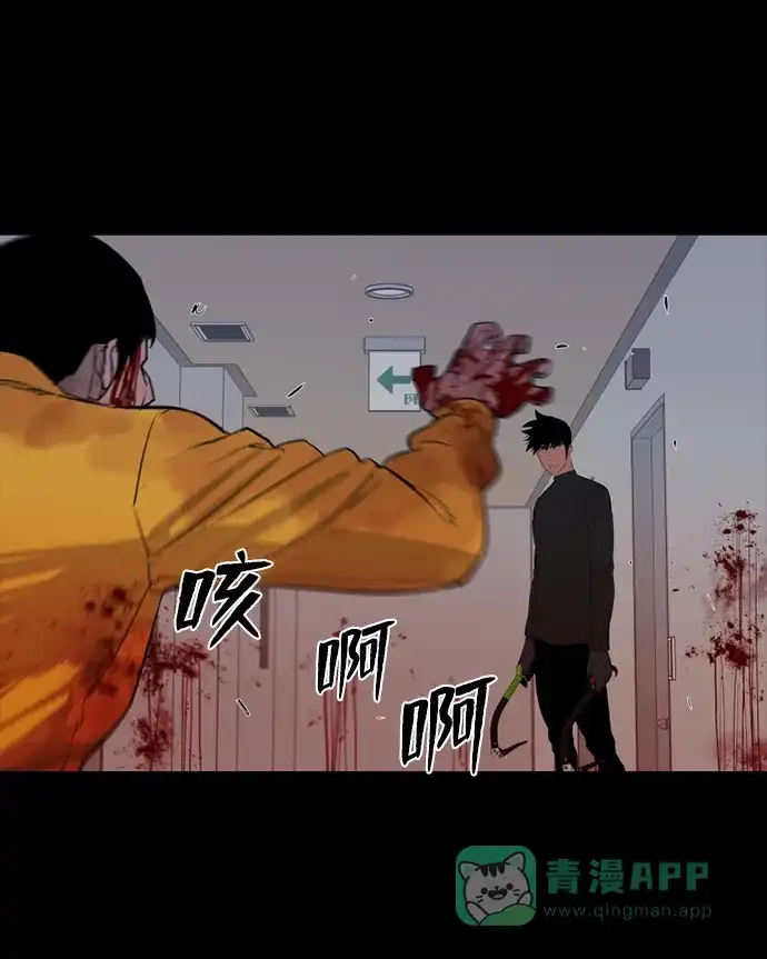 《极夜》第53话 第67页