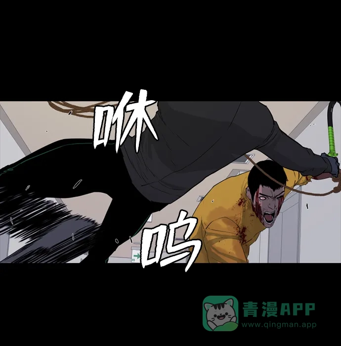 《极夜》第54话 第8页