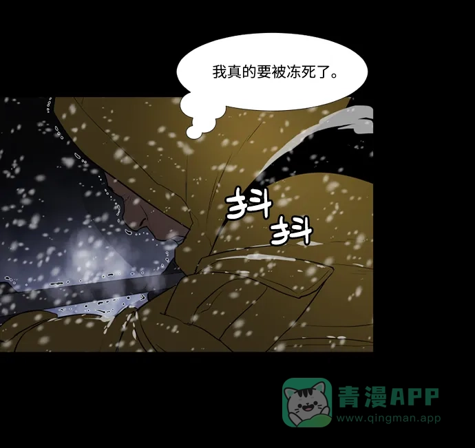 《极夜》第54话 第71页
