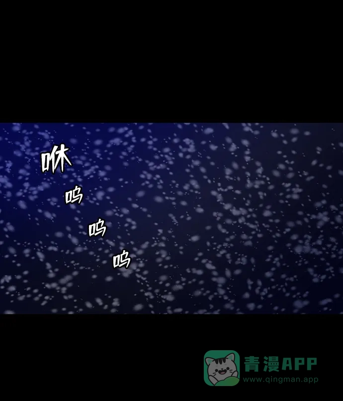 《极夜》第54话 第46页