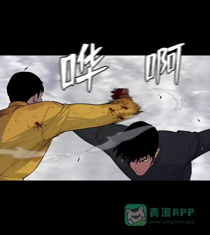 《极夜》第54话 第7页