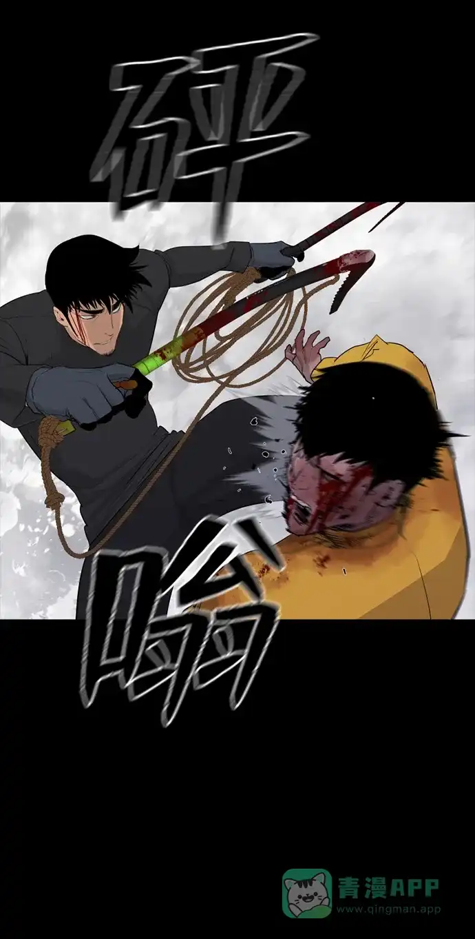 《极夜》第54话 第9页