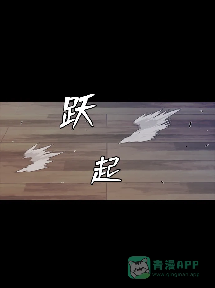 《极夜》第54话 第3页