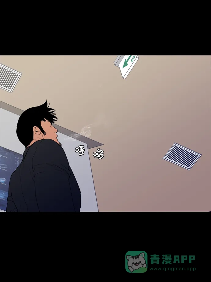 《极夜》第54话 第36页