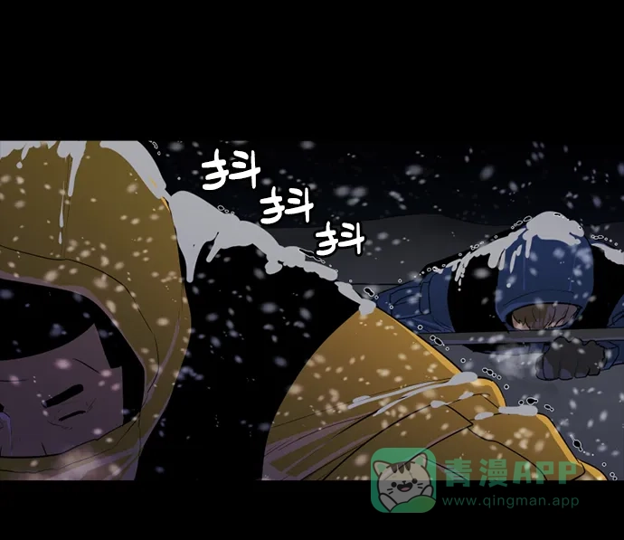 《极夜》第54话 第70页