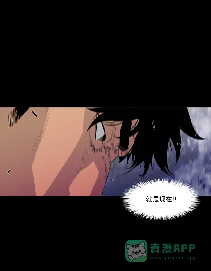 《极夜》第54话 第23页