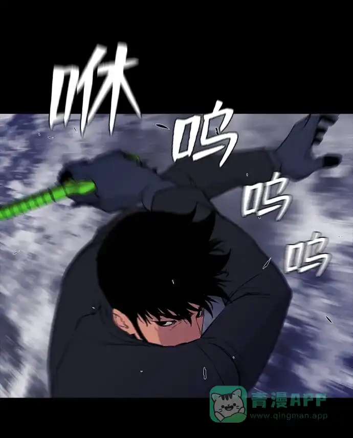 《极夜》第54话 第29页