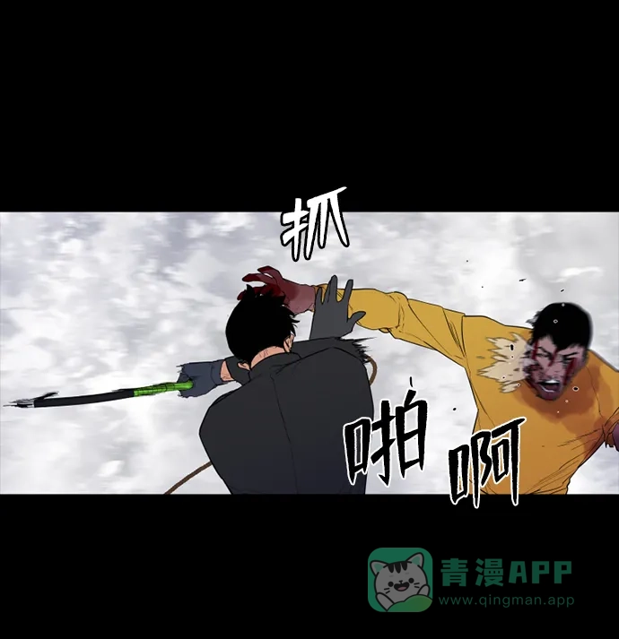 《极夜》第54话 第28页