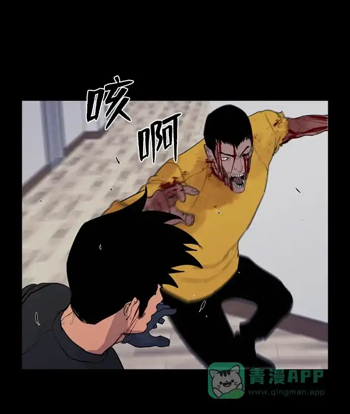 《极夜》第54话 第27页