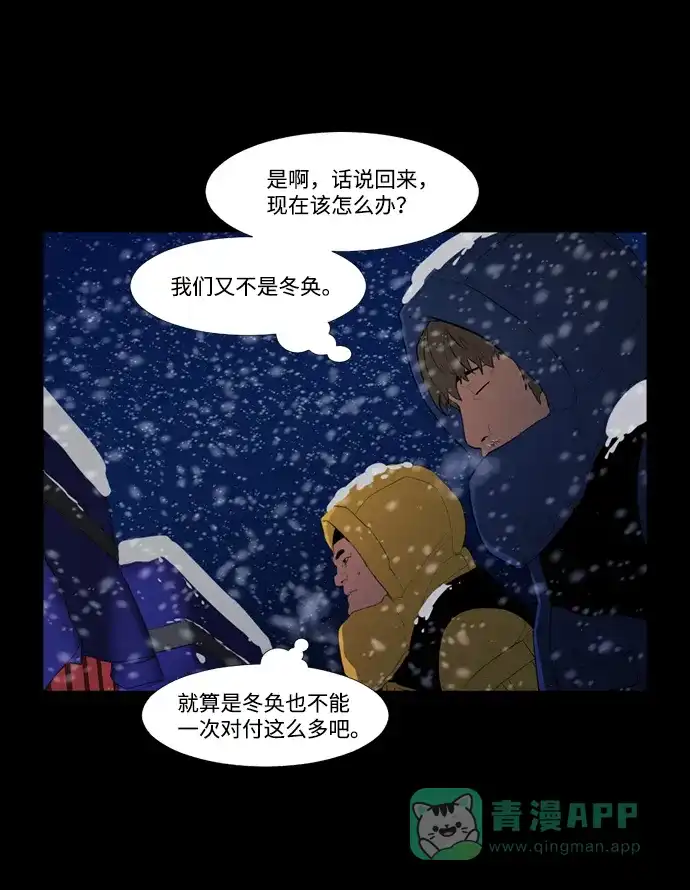《极夜》第54话 第50页