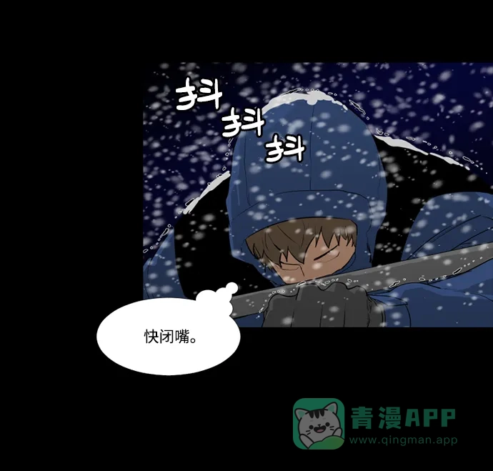 《极夜》第54话 第72页