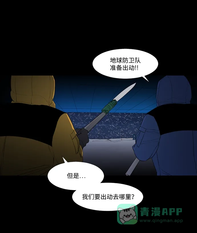 《极夜》第54话 第40页
