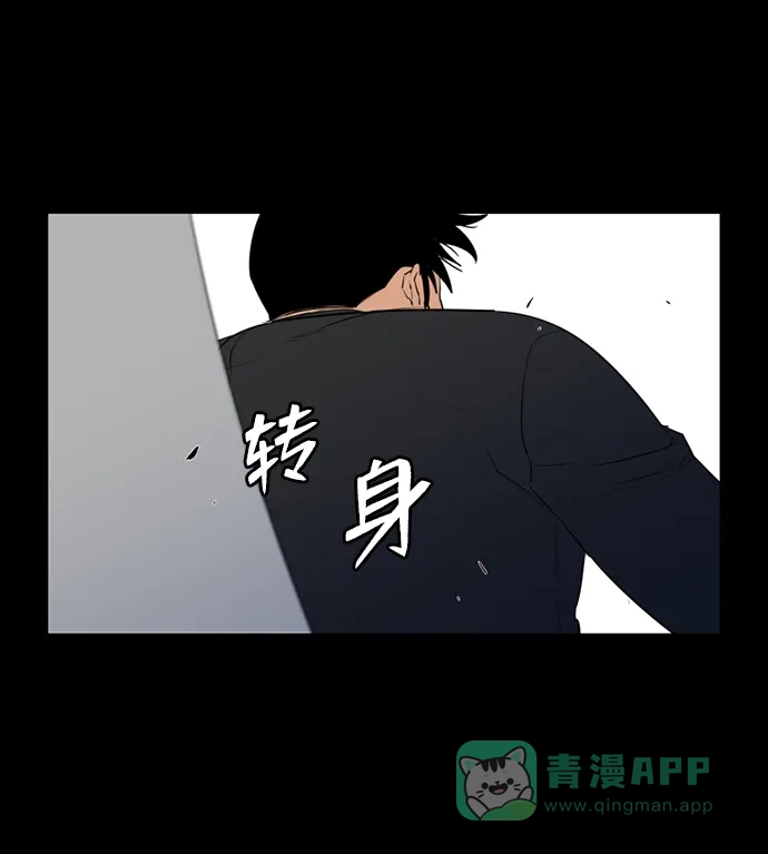 《极夜》第54话 第21页