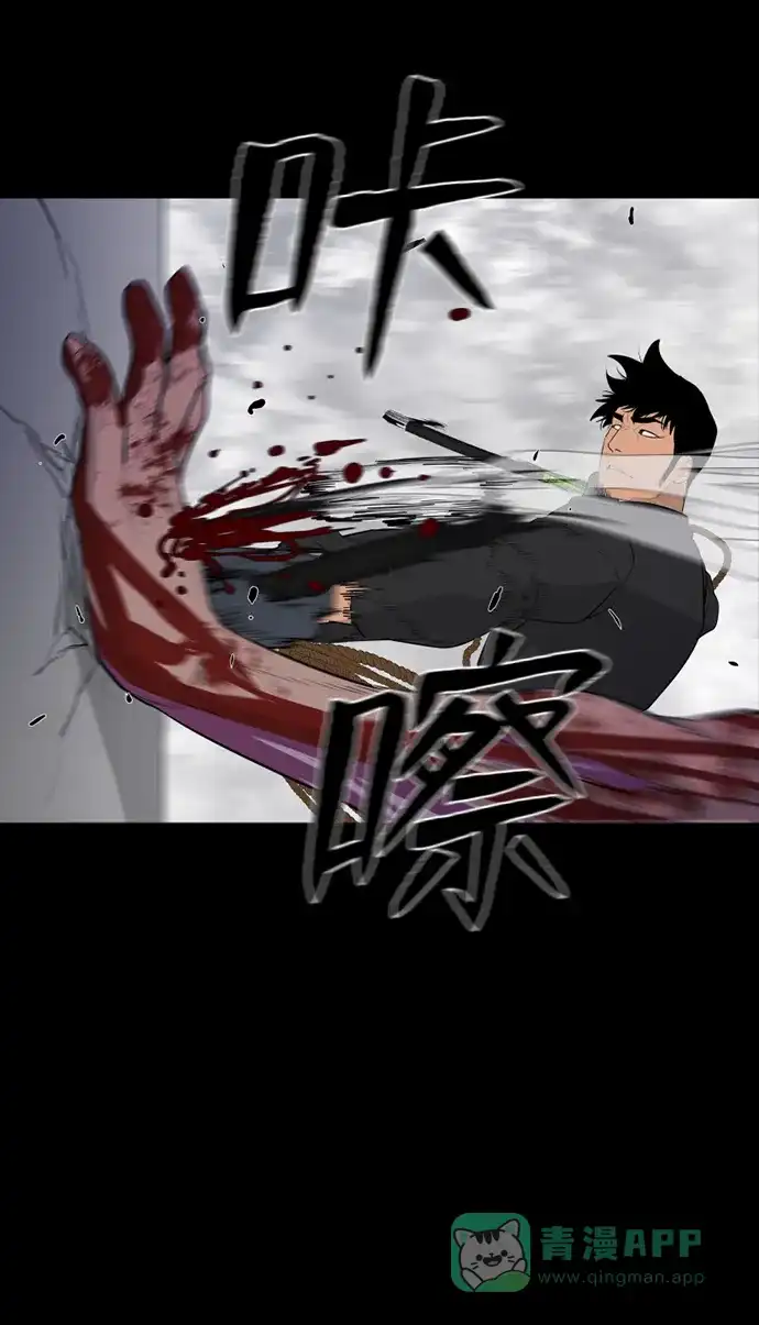 《极夜》第54话 第26页