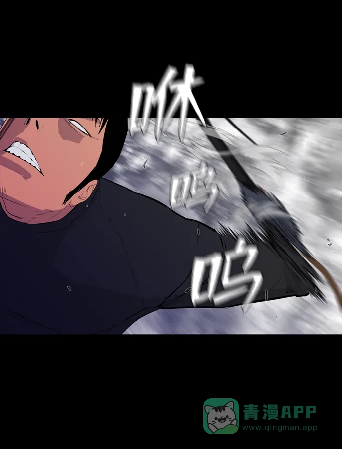 《极夜》第54话 第25页