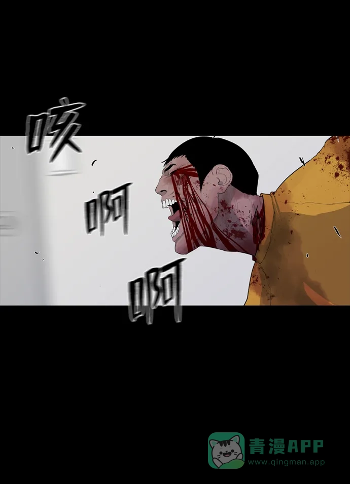 《极夜》第54话 第13页