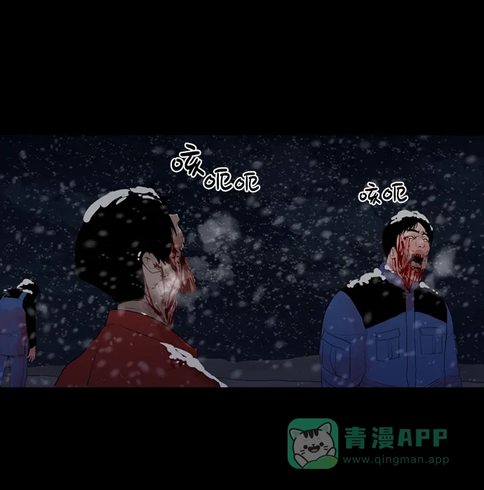 《极夜》第54话 第69页