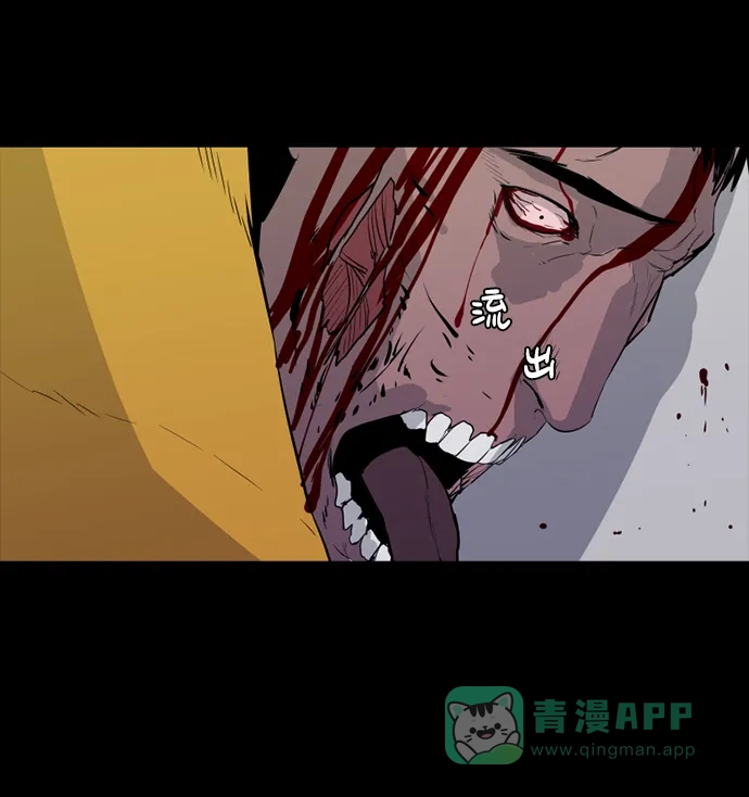 《极夜》第54话 第33页