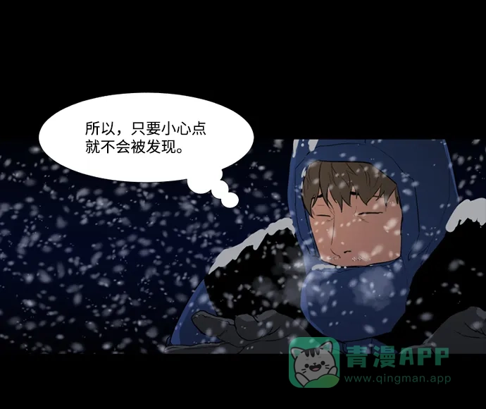 《极夜》第54话 第60页