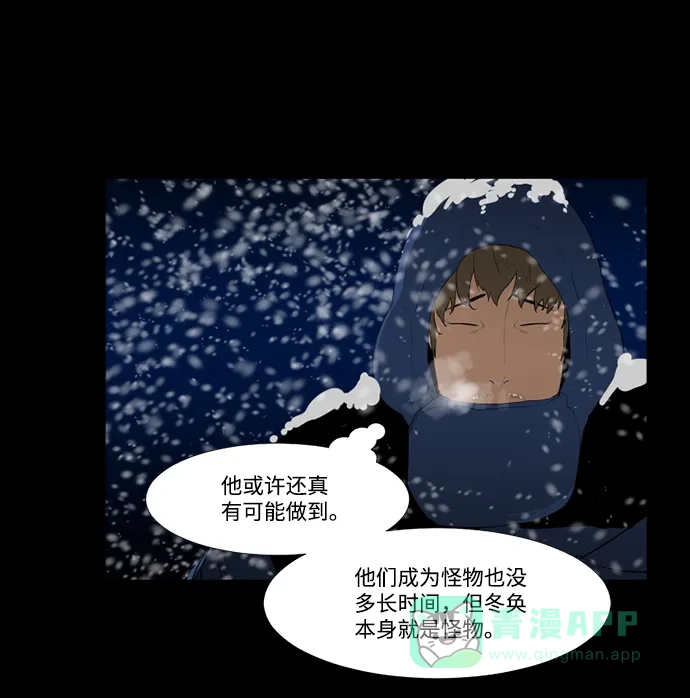 《极夜》第54话 第51页