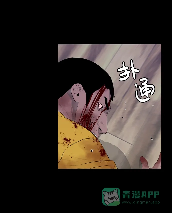 《极夜》第54话 第11页