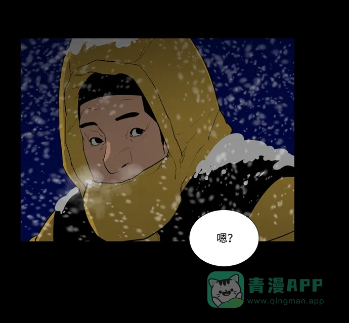 《极夜》第54话 第52页