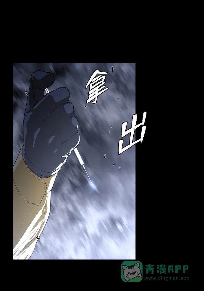 《极夜》第55话 第29页