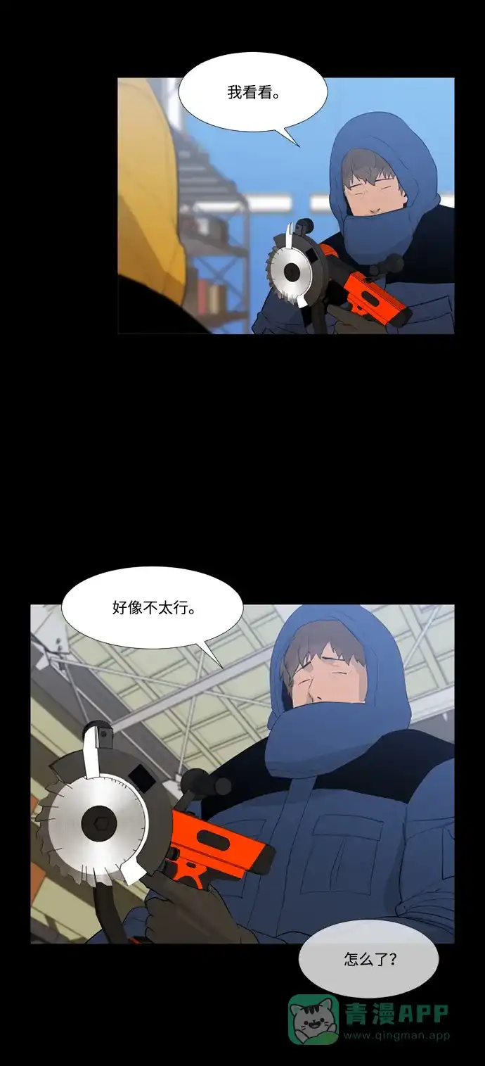《极夜》第55话 第5页