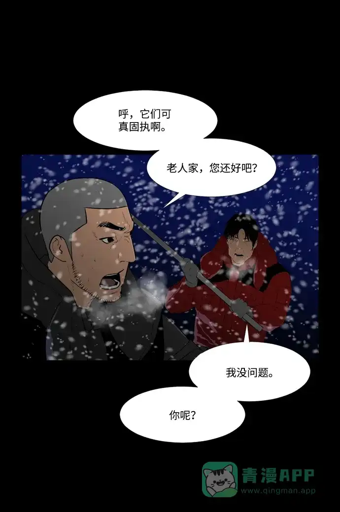 《极夜》第55话 第40页