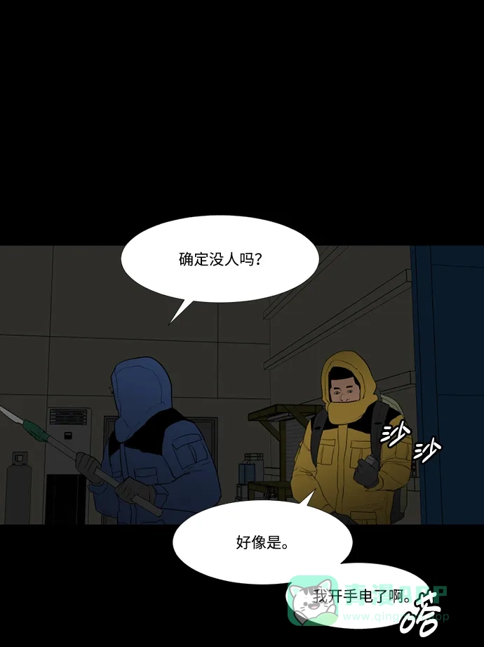 《极夜》第55话 第23页