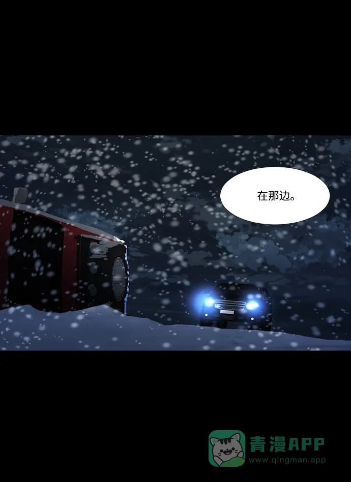 《极夜》第56话 第6页