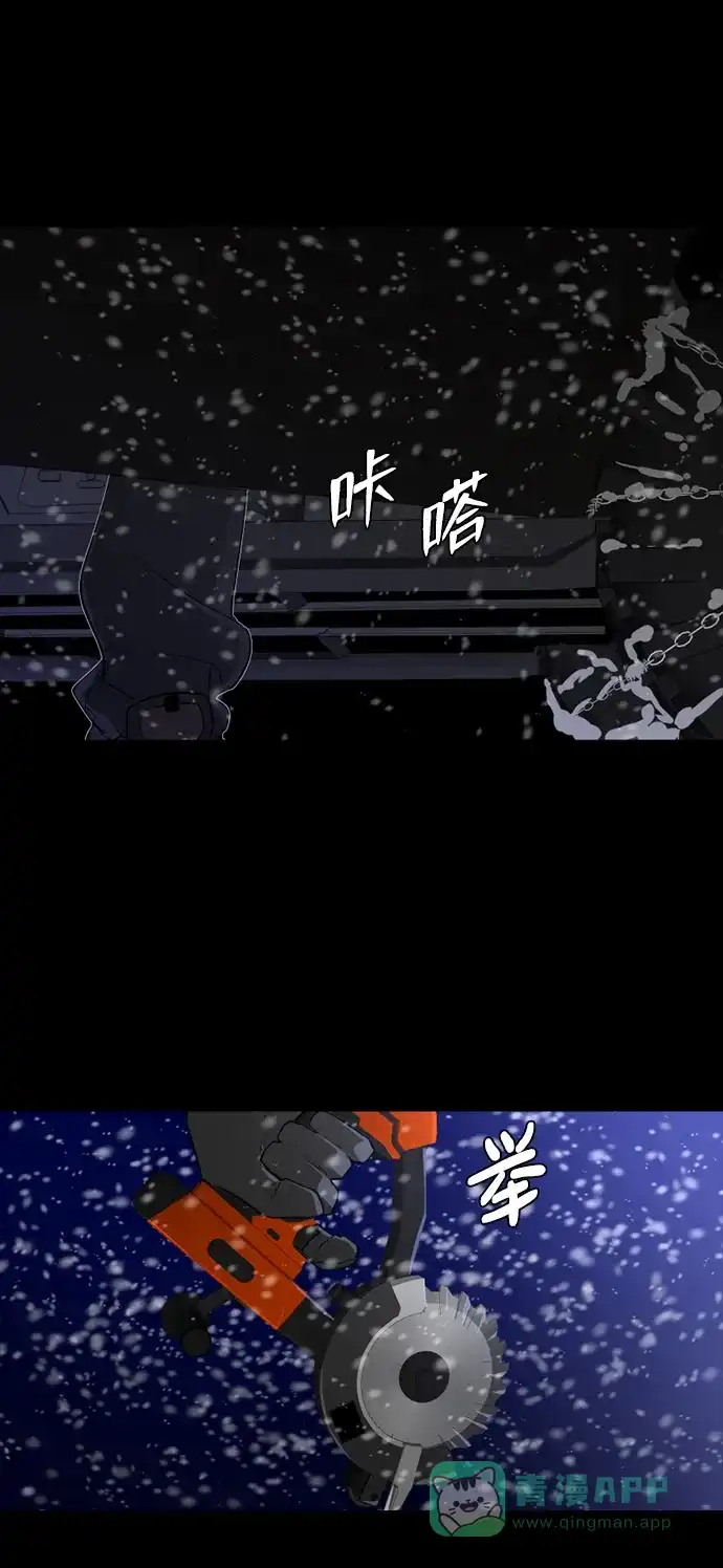 《极夜》第56话 第40页