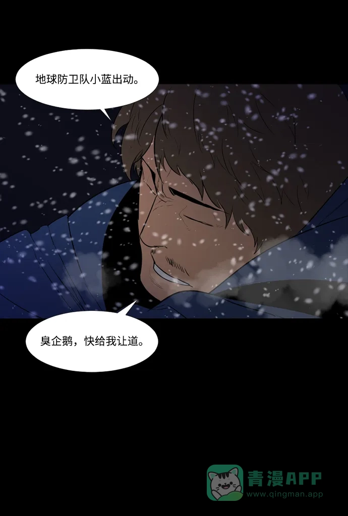 《极夜》第56话 第34页