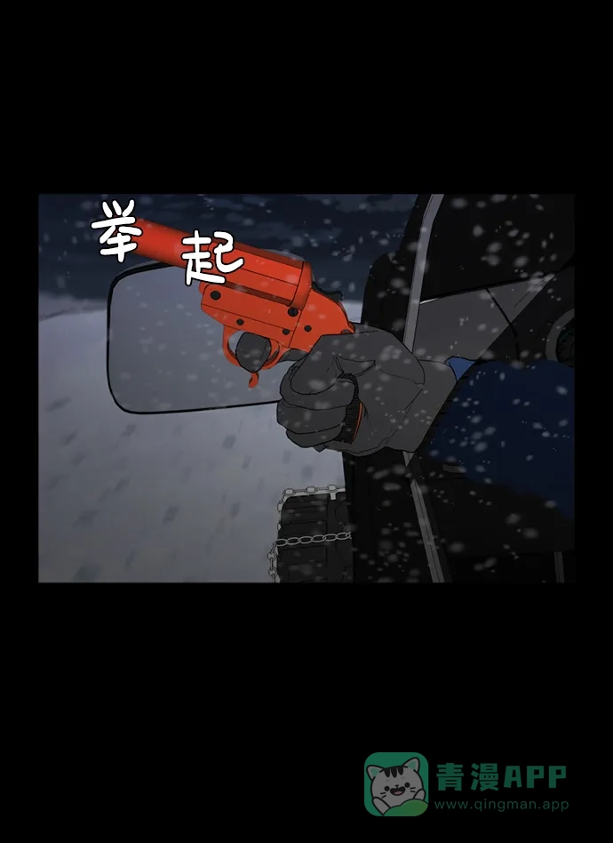 《极夜》第56话 第33页