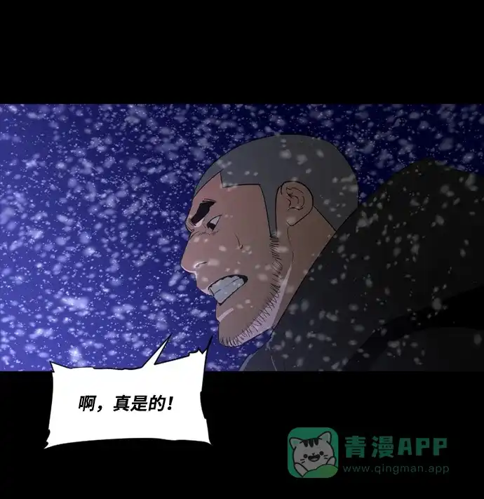 《极夜》第56话 第39页