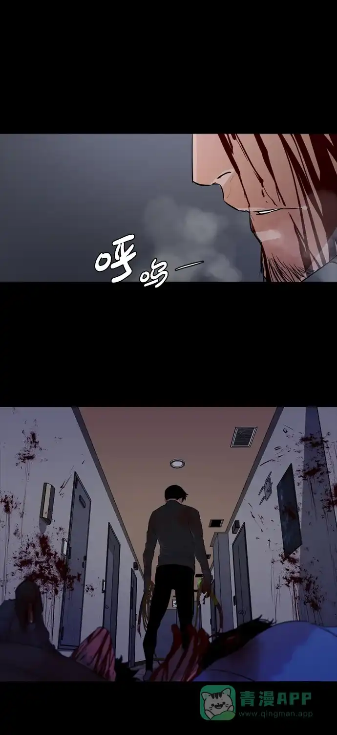 《极夜》第57话 第15页