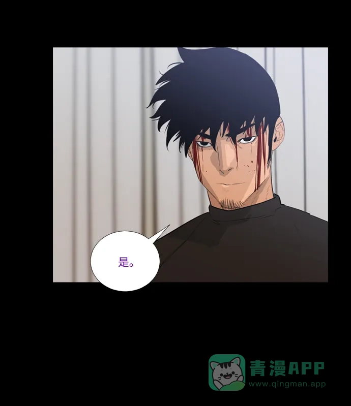 《极夜》第57话 第31页