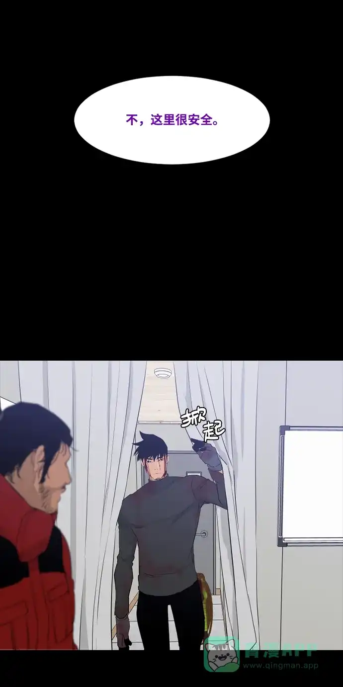 《极夜》第57话 第28页