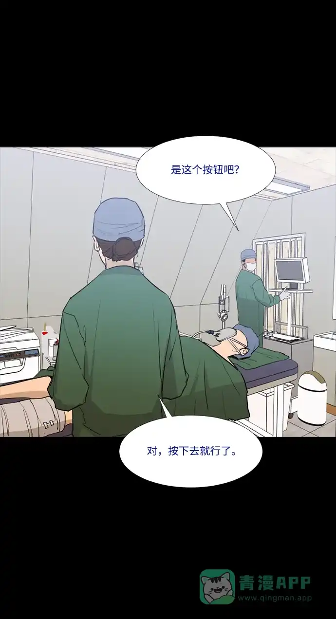 《极夜》第57话 第21页